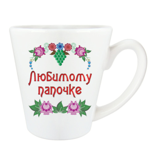 Чашка Латте с принтом Подарок папе