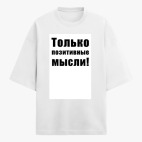 Футболка оверсайз