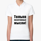 Женская рубашка поло