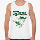 Вдруг война, а я уставший!