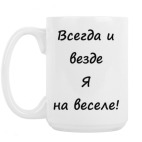 Кружка 420 мл