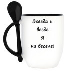 Кружка с ложкой