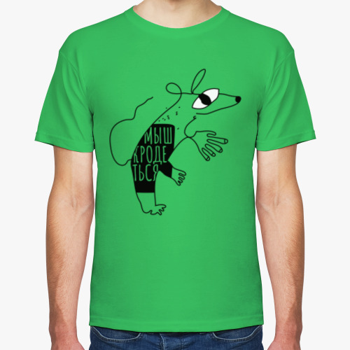 Футболка с принтом Мыш (кродеться). Мем