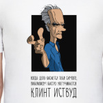 Клинт Иствуд