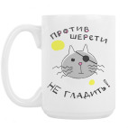 Кружка 420 мл