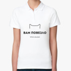 Женская рубашка поло