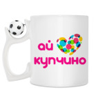 Кружка с футбольным мячиком