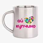 Кружка металлическая