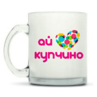 Кружка матовая