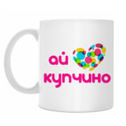 Кружка 330 мл