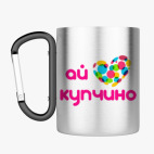 Кружка с карабином