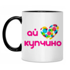 Кружка двухцветная