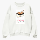 Свитшот оверсайз