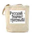 Холщовая сумка