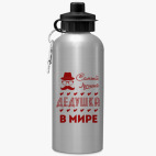 Спортивная бутылка