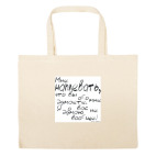 Большая сумка шоппер