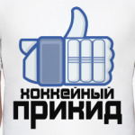 Хоккейный Прикид