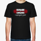 Больше И Сильнее С Каждым Днем Фитнес Бодибилдинг