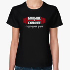 Женская футболка