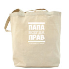 Холщовая сумка