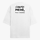 Футболка оверсайз