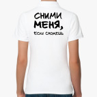 Женская рубашка поло