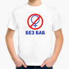 Детская футболка