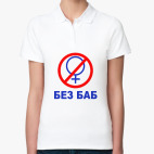 Женская рубашка поло