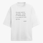 Футболка оверсайз