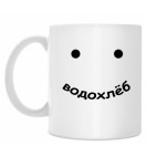 Кружка 330 мл