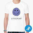 Мужская спортивная футболка