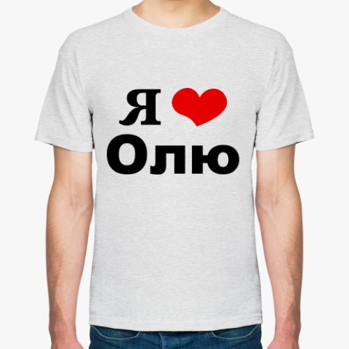 Футболка с принтом Я люблю Олю