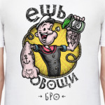 Моряк Попай. Ешь овощи, бро.