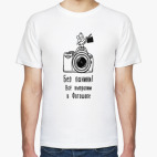 Мужская футболка