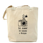 Холщовая сумка