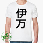 Мужская футболка органик