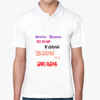 Мужская рубашка поло