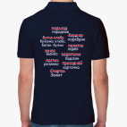 Мужская рубашка поло