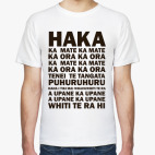 New Zealand - All Blacks - Haka