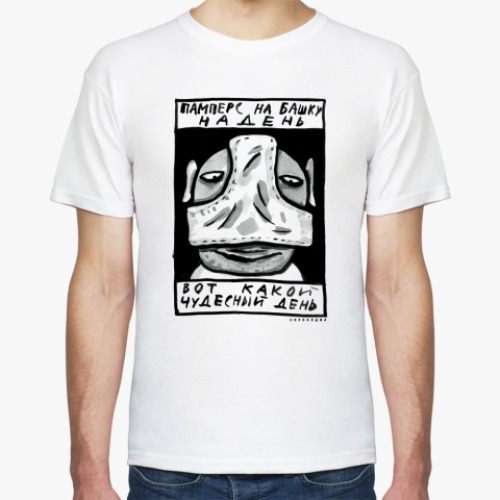 Футболка с принтом Памперс на башку