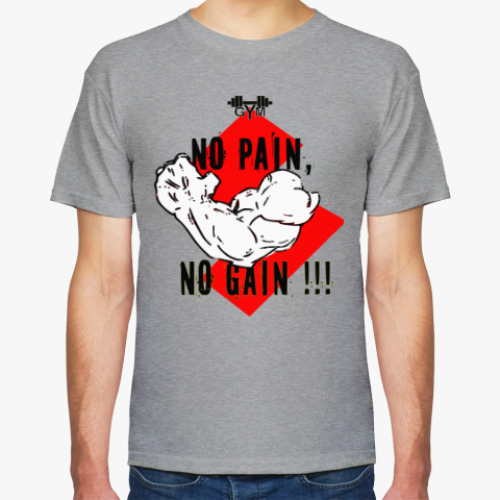 Футболка с принтом NO PAIN NO GAIN!