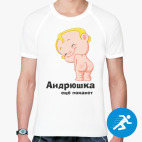 Мужская спортивная футболка