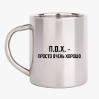 Кружка металлическая