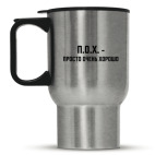 Кружка-термос