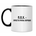 Кружка двухцветная