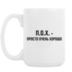 Кружка 420 мл