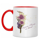 Лучшая Мама на свете!