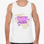 Мужская майка