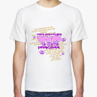 Мужская футболка