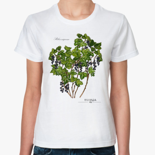 Классическая футболка с принтом Смородина